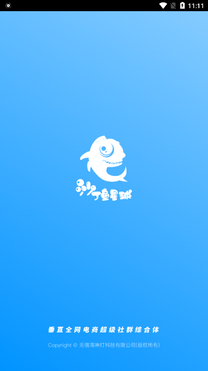 沙丁鱼星球app官方版下载