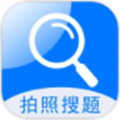 搜题快拍照搜题app