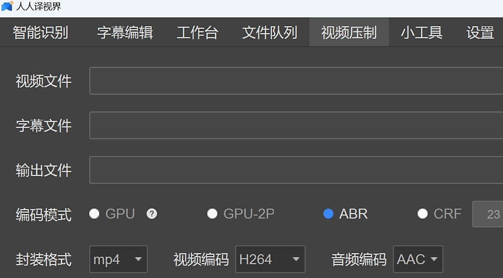 人人译视界