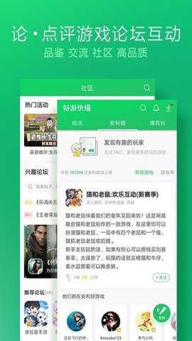快游快爆官方正版