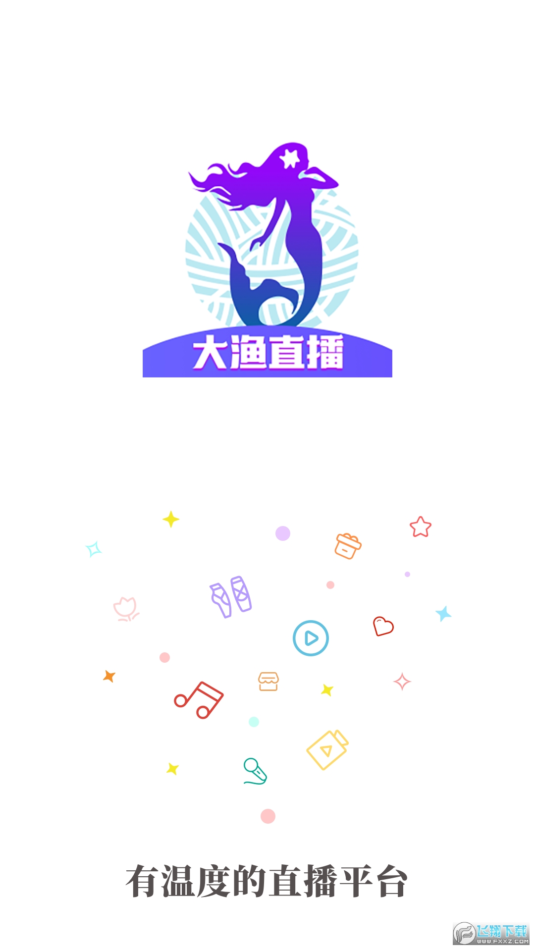 大鱼直播官方正版app下载手机版