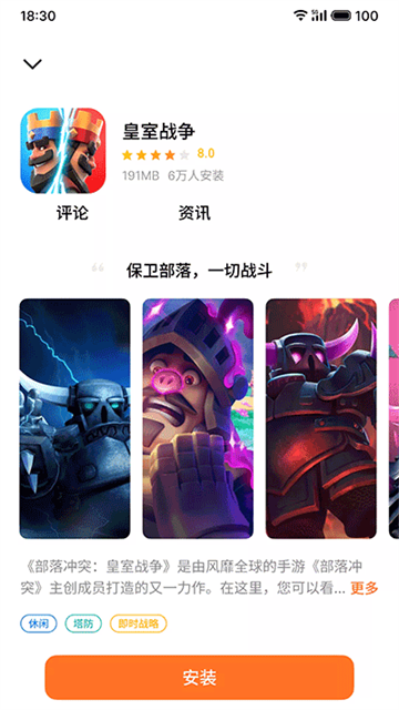 魅族游戏中心 官网版
