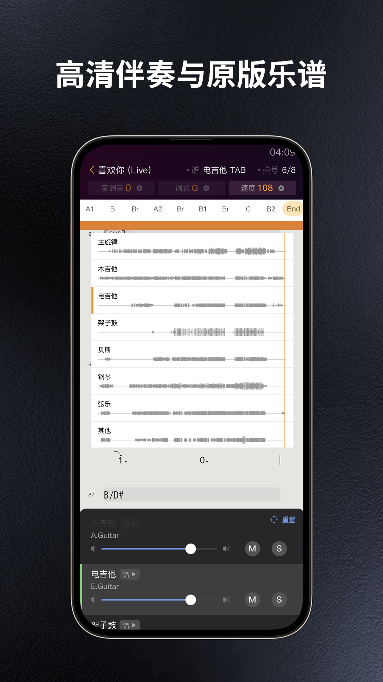 板凳音乐安卓最新版下载