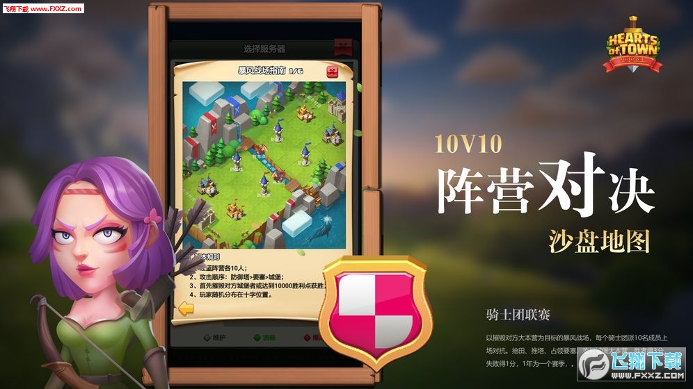 小小领主破解版