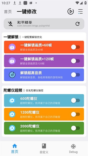 画质魔盒 官方正版