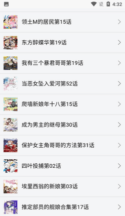 新新漫画 app下载官方最新版