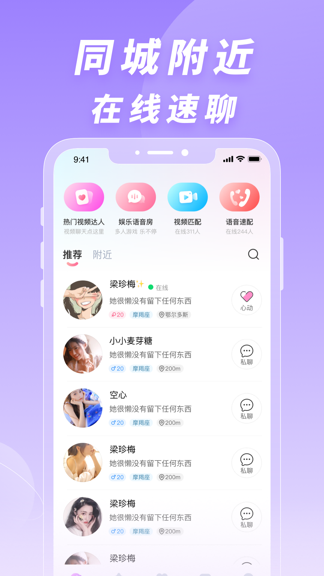 友聊交友软件下载
