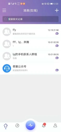 有聚友聚app