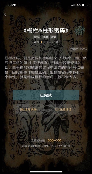 犯罪大师最新版2025(改名crimaster侦探联盟) 犯罪大师最新版2025(改名crimaster侦探联盟)