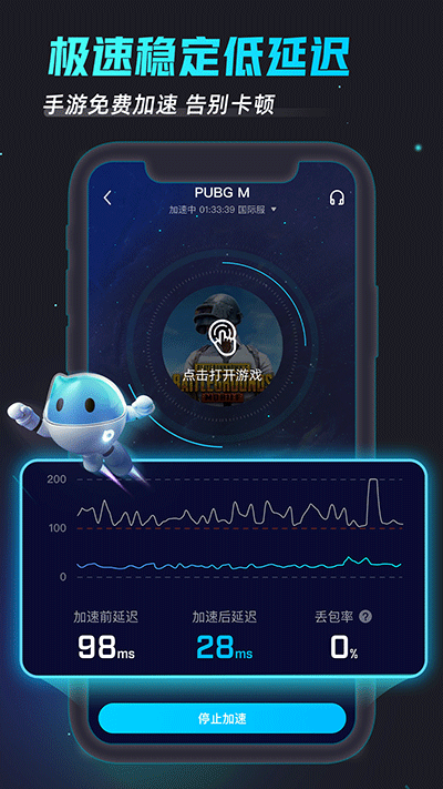 biubiu加速器 官网最新版