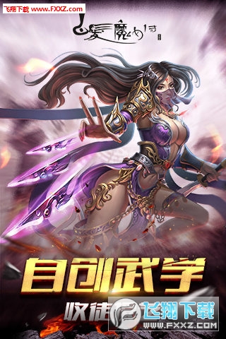 白发魔女传手游官方版