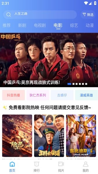 天天视频app新版本下载安装