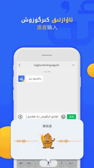 jalapa新疆 uygurqa kirguzguq Badam维语输入法下载