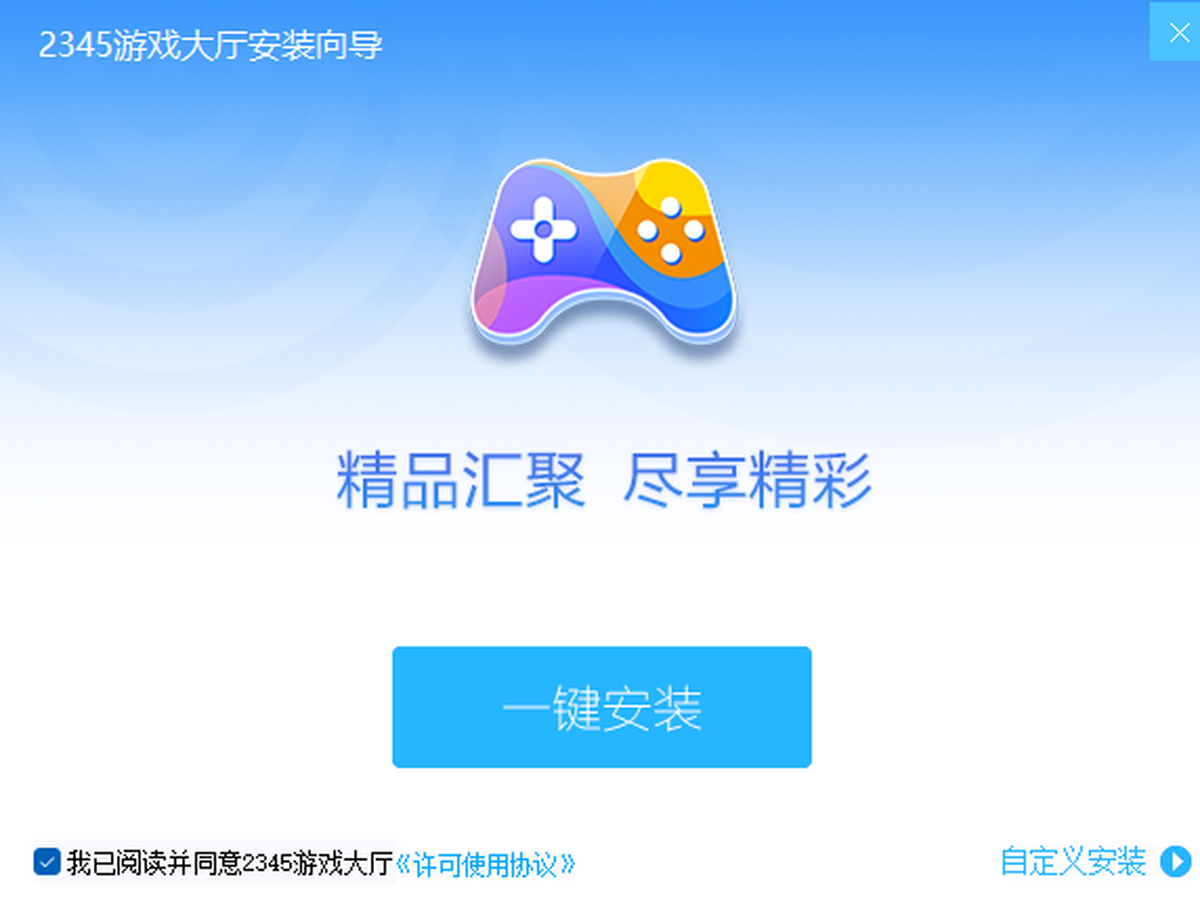 2345游戏盒子