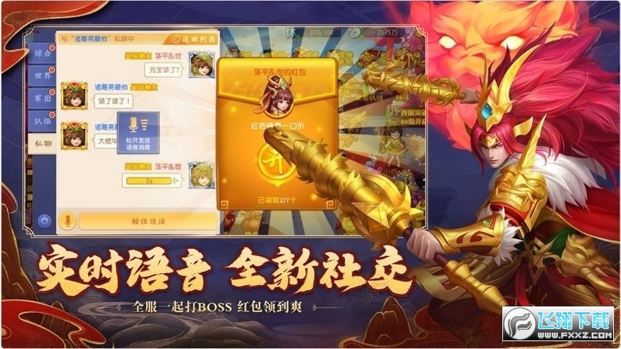 三国杀名将传无限元宝私服端