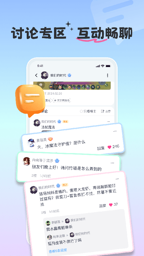 摸鱼社 官方版