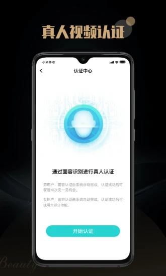 陌尤交友