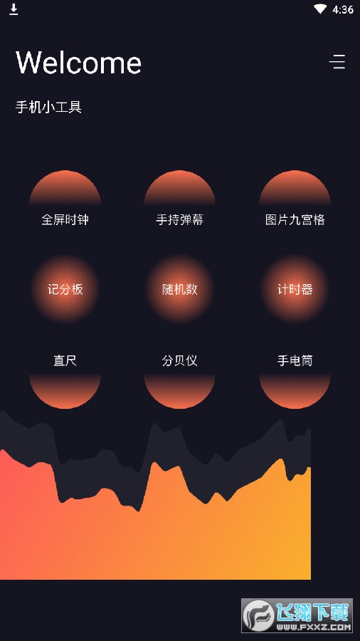 Cerulean安卓版
