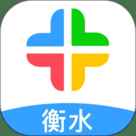 衡水人社