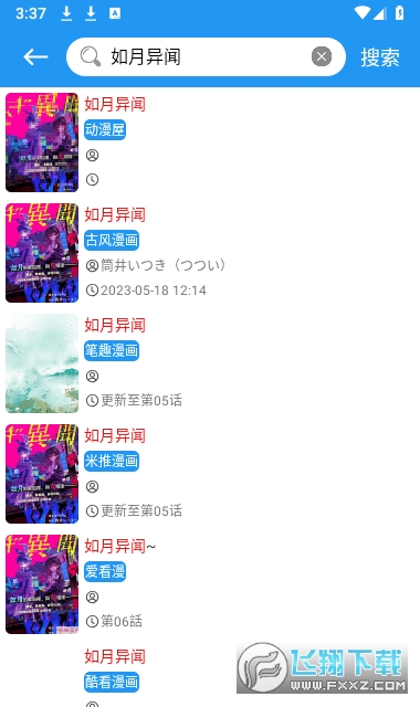 M漫去广告版