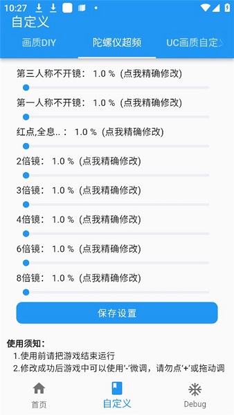 画质魔盒 官方正版