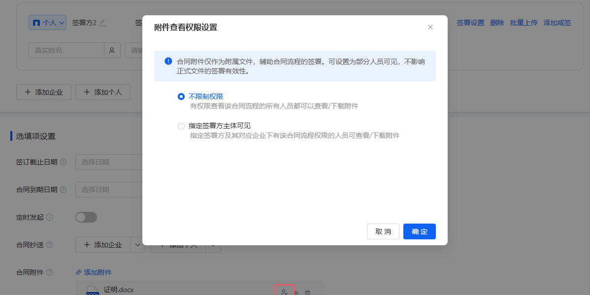 e签宝