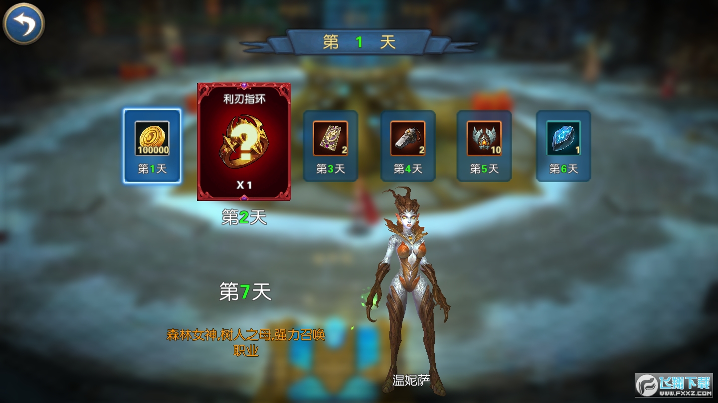 命运之城诸神黄昏无限金币钻石版