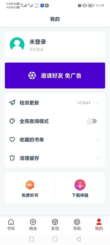 淘淘小说app官方下载安卓版
