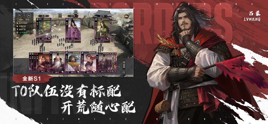 率土之滨网易官服下载