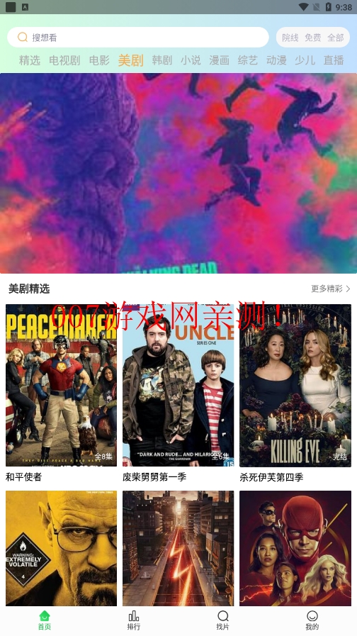 蜂鸟视频app最新版下载(蜂鸟追剧)