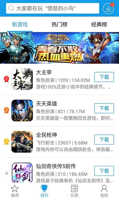 快吧游戏盒 官网下载