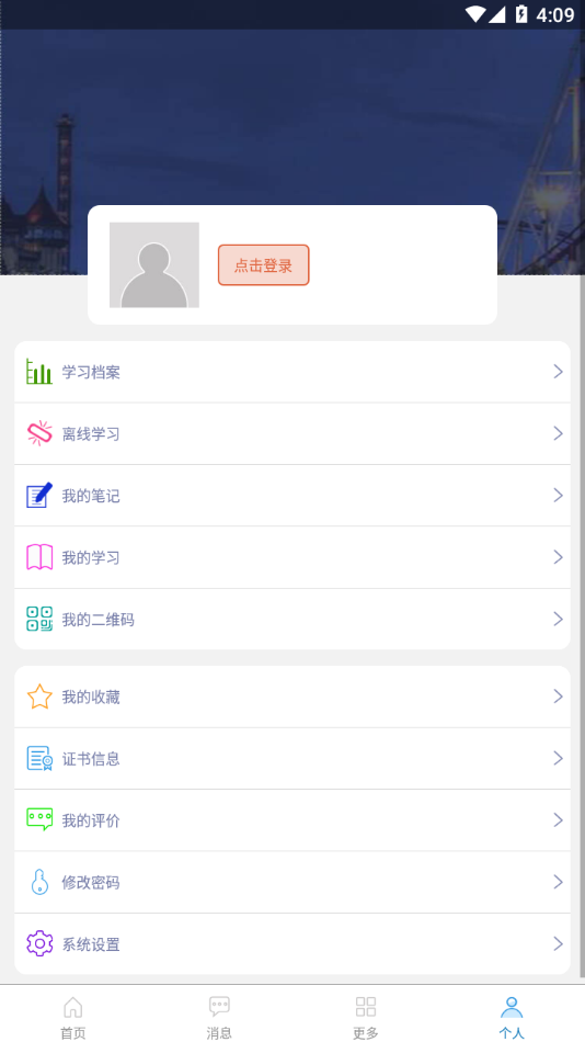 淮矿培训app安卓版官方下载