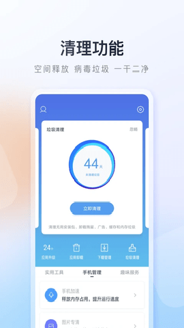 百度移动应用市场