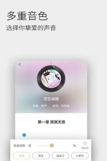 全民听书