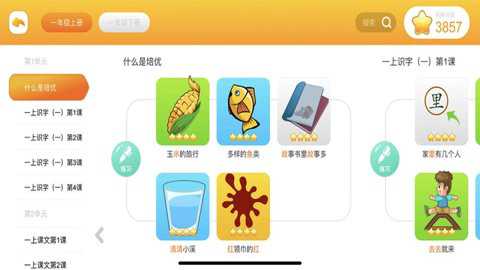 悟空识字幼儿版