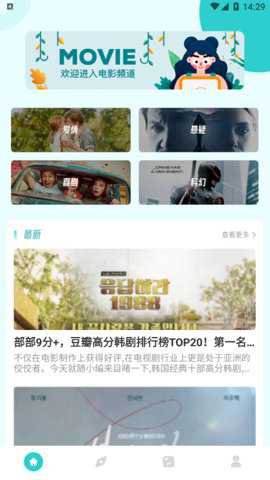被窝影视 1.3 安卓版
