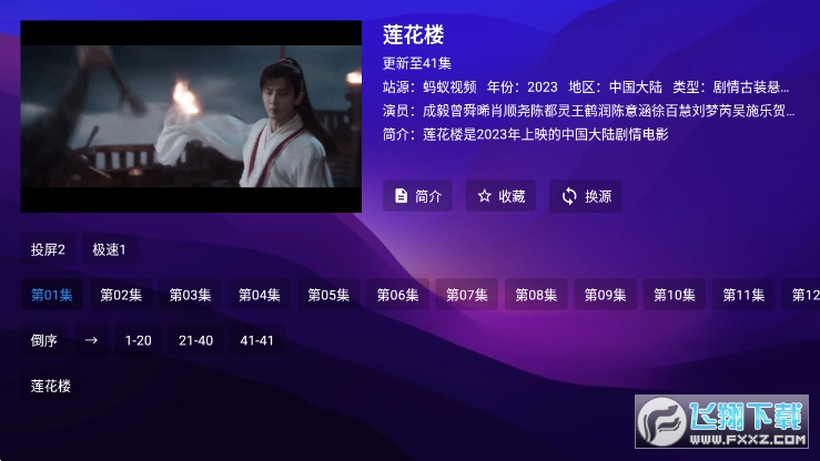 521影视tv电视版安装包