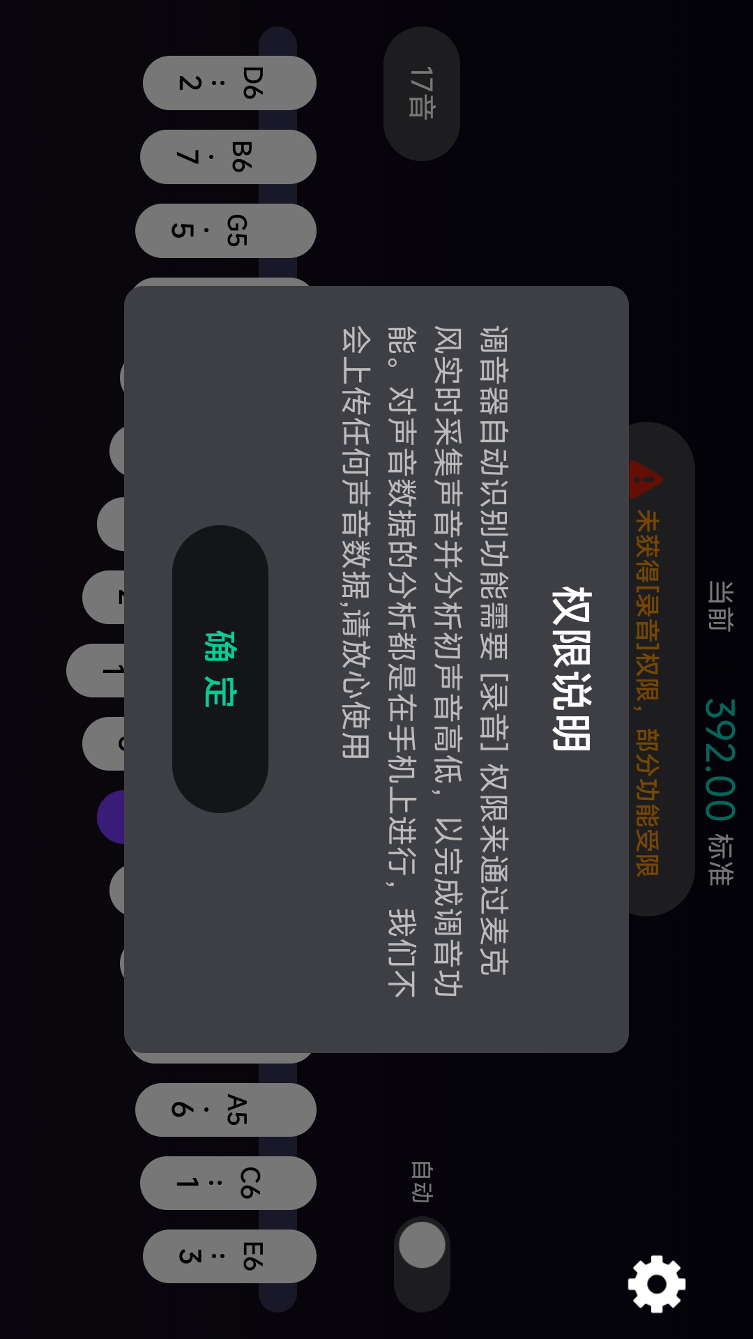 拇指琴调音神器app官方版下载