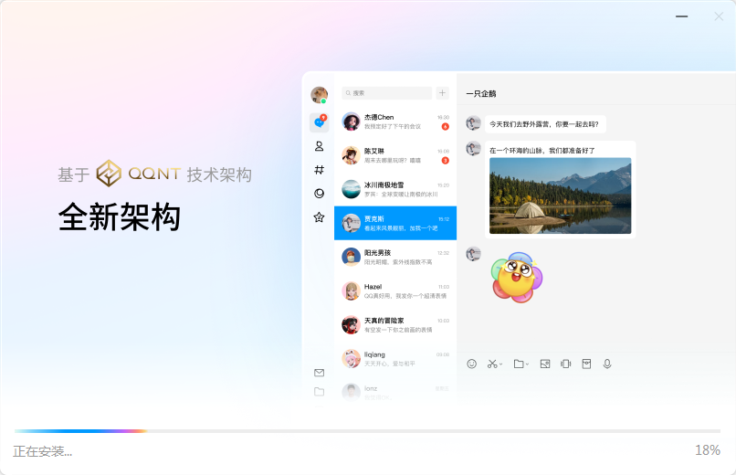 QQ64位