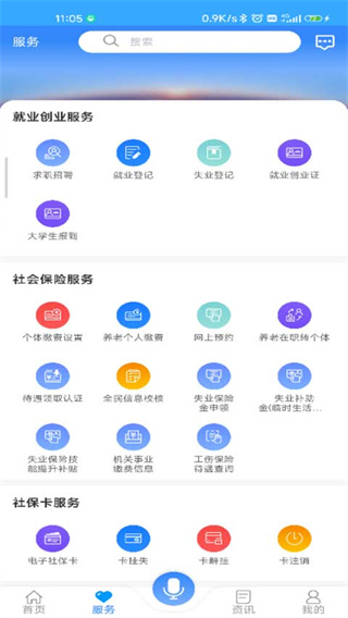 龙江人社app最新版2026