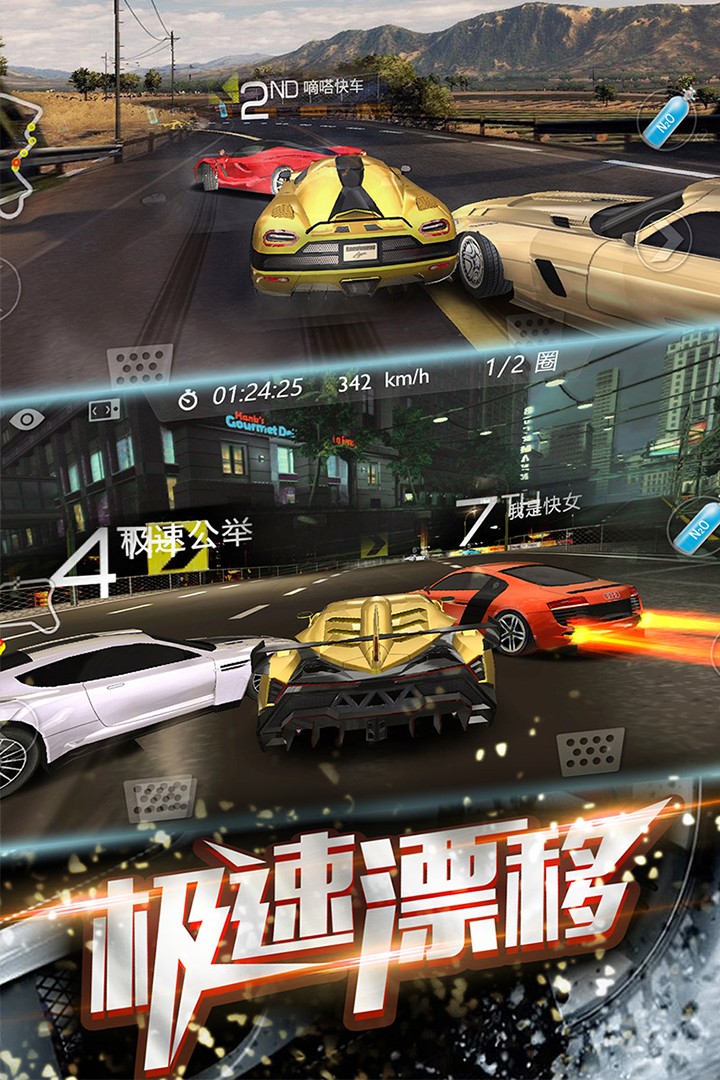 3D飞车漂移 下载国际版