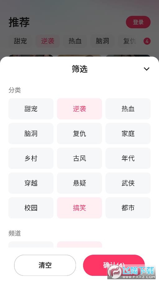喜番短剧app