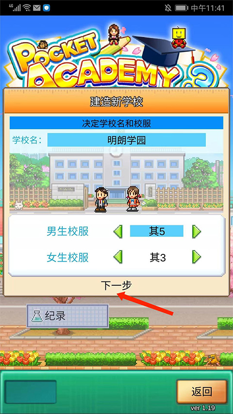 口袋学院