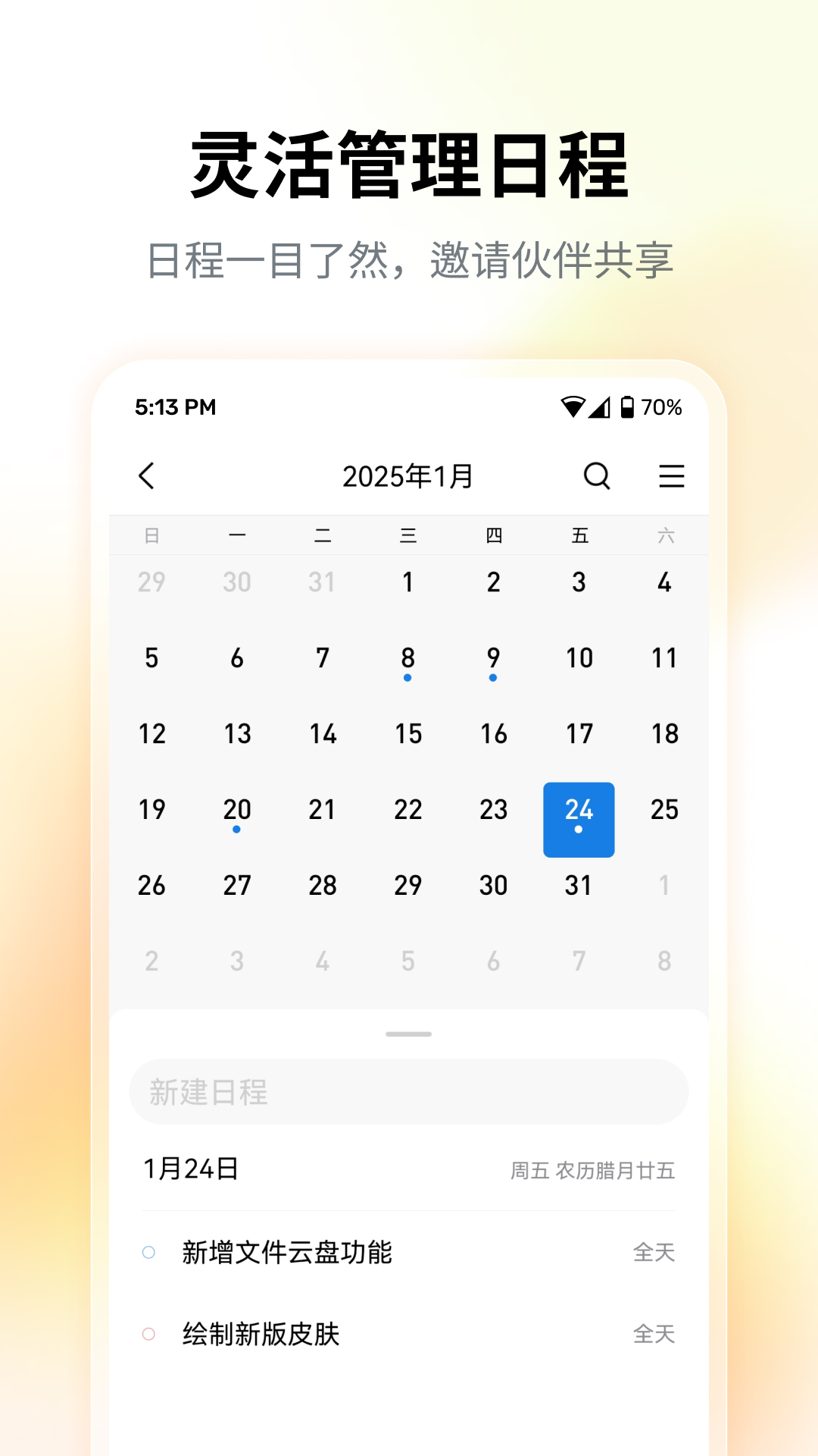 2026qq邮箱官方正版下载