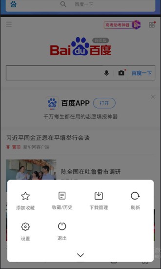 tenta浏览器 中文版