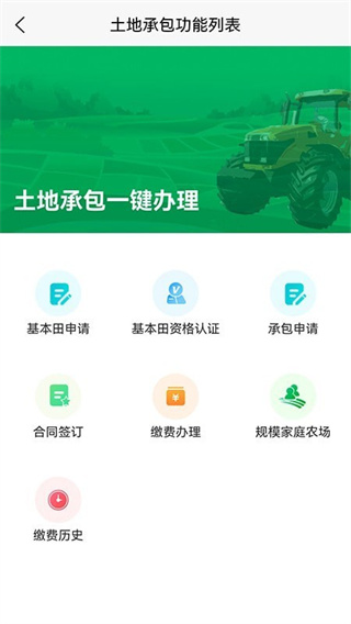 黑龙江省北大荒农服app下载安装
