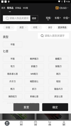 悠悠有品app下载安装最新版 悠悠有品app下载安装最新版