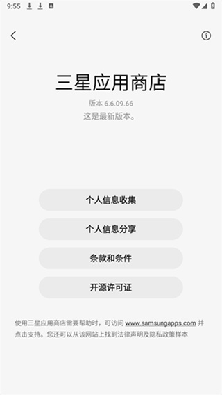三星应用商店app最新版下载(Galaxy Store)