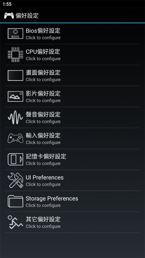 ePSXe模拟器 安卓中文版