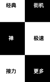 钢琴块1